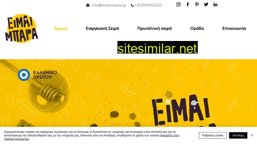 eimaimpara.gr alternative sites