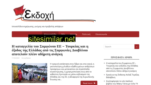 ekdohi.gr alternative sites