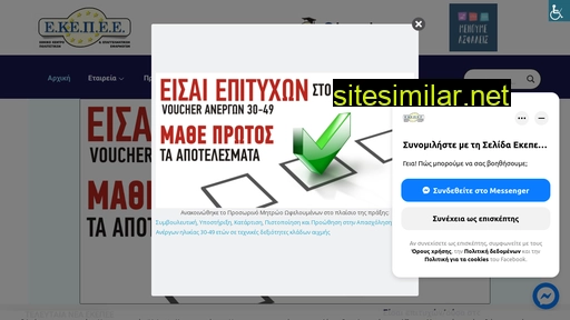 ekepee.gr alternative sites