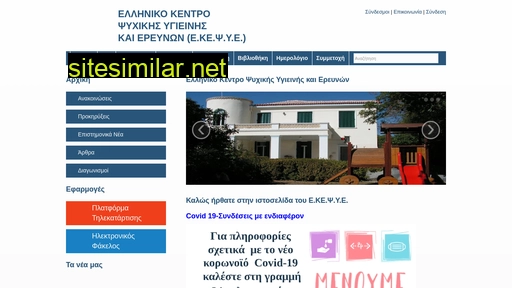ekepsye.gr alternative sites