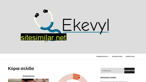 ekevyl.gr alternative sites