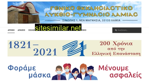 ekklamias.gr alternative sites