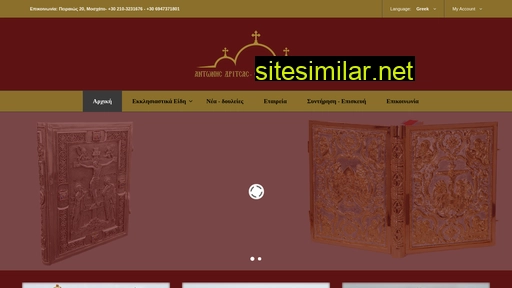ekklisiastika-dritsas.gr alternative sites