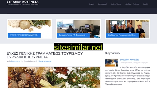ekourneta.gr alternative sites