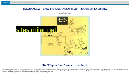 ekpizo.org.gr alternative sites