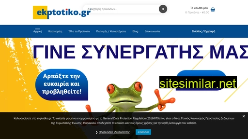 ekptotiko.gr alternative sites