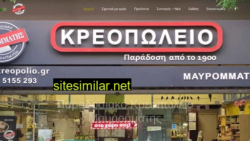 ekreopolio.gr alternative sites