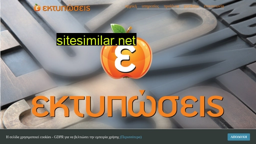 ektiposeis.gr alternative sites