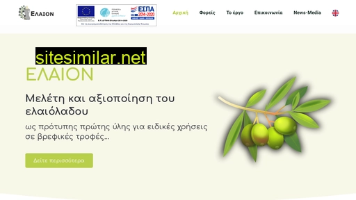 elaion-project.gr alternative sites