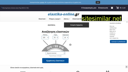 elastika-online.gr alternative sites