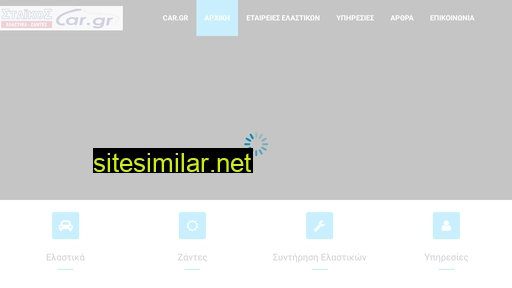 elastika-staikos.gr alternative sites