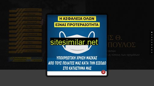 elastikapreveza.gr alternative sites