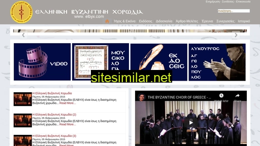 elbyx.gr alternative sites