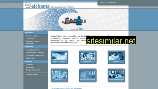elchema.gr alternative sites