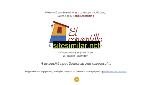 elconventillo.gr alternative sites