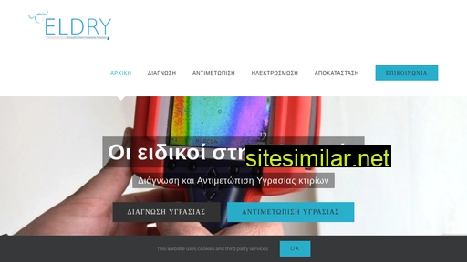 eldry.gr alternative sites