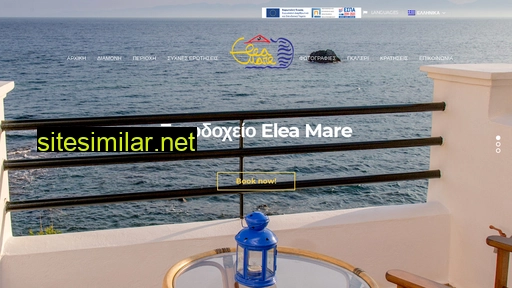eleamare.gr alternative sites