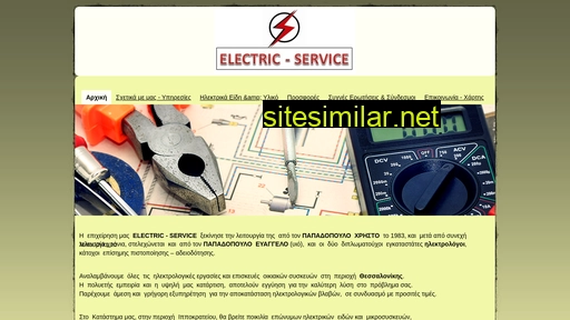 electric-service.gr alternative sites