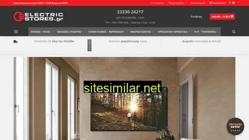 electricstores.gr alternative sites