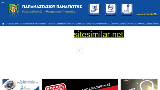 electrologos24.gr alternative sites