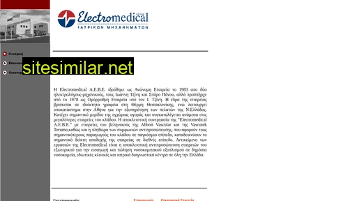 electromedical.gr alternative sites