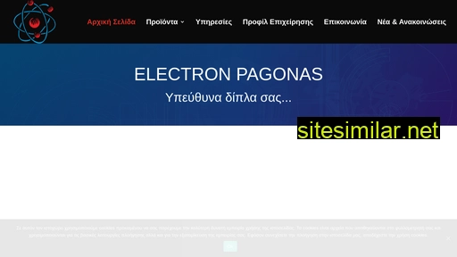 electronpagonas.gr alternative sites