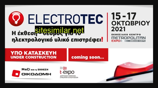 electrotec.gr alternative sites