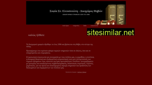 elefsinioti.gr alternative sites
