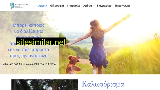 elenakarypidou.gr alternative sites