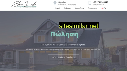 elenalada.gr alternative sites