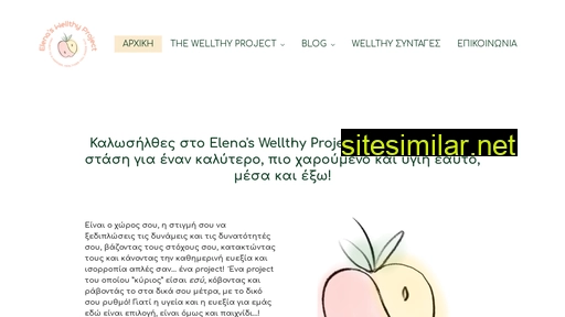 elenaswellthyproject.gr alternative sites