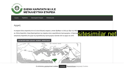 elenikarapatimike.gr alternative sites
