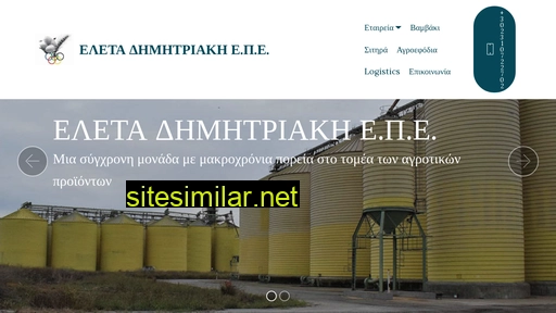 eletadimitriaki.gr alternative sites