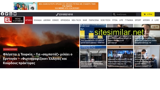 el.gr alternative sites