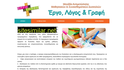 elg.gr alternative sites