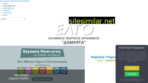 elgo.gr alternative sites