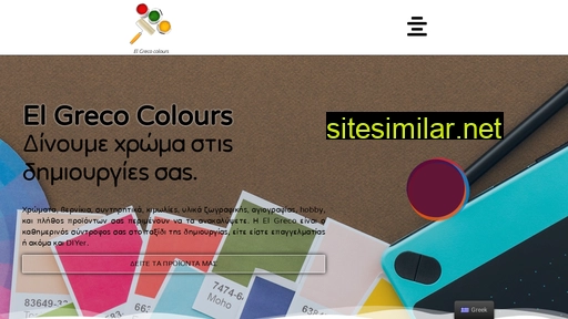 elgreco-colours.gr alternative sites
