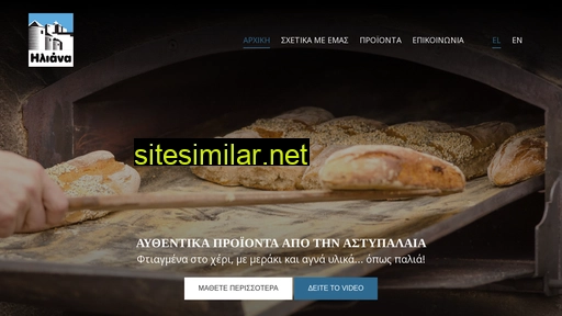 eliana-bakery.gr alternative sites