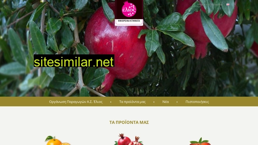 eliosfruit.gr alternative sites