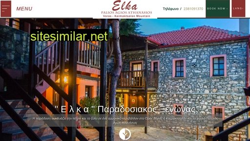 elka.gr alternative sites