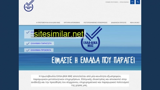 ella-dikamas.gr alternative sites