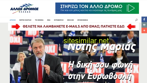elladaoallosdromos.gr alternative sites