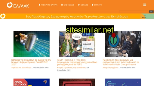 ellak.gr alternative sites