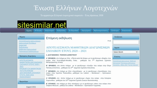 ellineslogotexnes.gr alternative sites