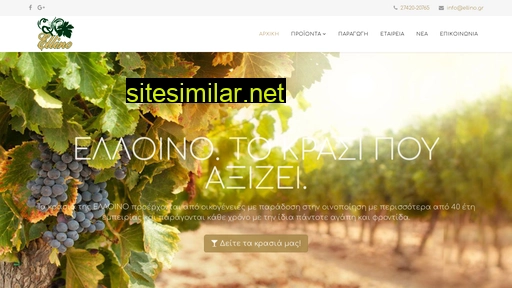 ellino.gr alternative sites