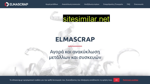 elmascrap.gr alternative sites