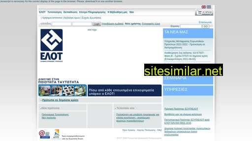 elot.gr alternative sites