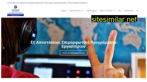 elpmed-aegean.gr alternative sites