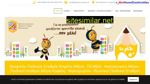 elsastavropoulou.gr alternative sites