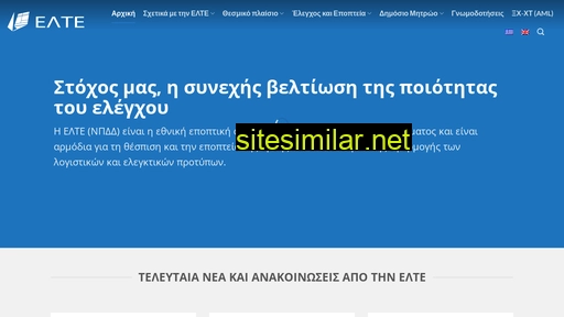 elte.org.gr alternative sites